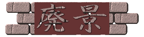 水路隧道