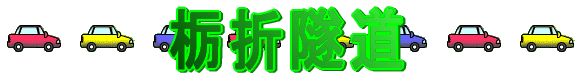 Ȑ詓