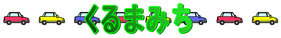 Get's ヘキサ 