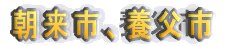 神戸市