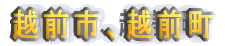 神戸市