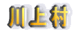 㑺