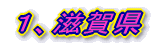 1、酷道308号線(暗峠越え)