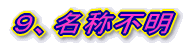 XA̕s