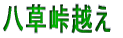 Óz